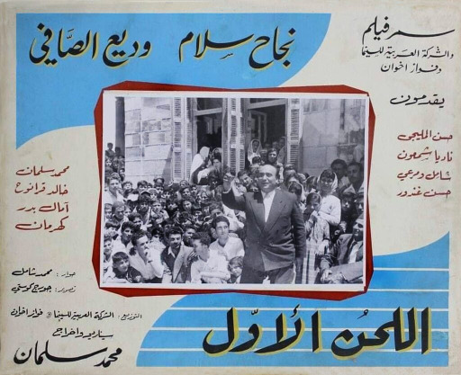 للحفاظ على تراث النبطية دارة محمّد الفضل نموذجًا