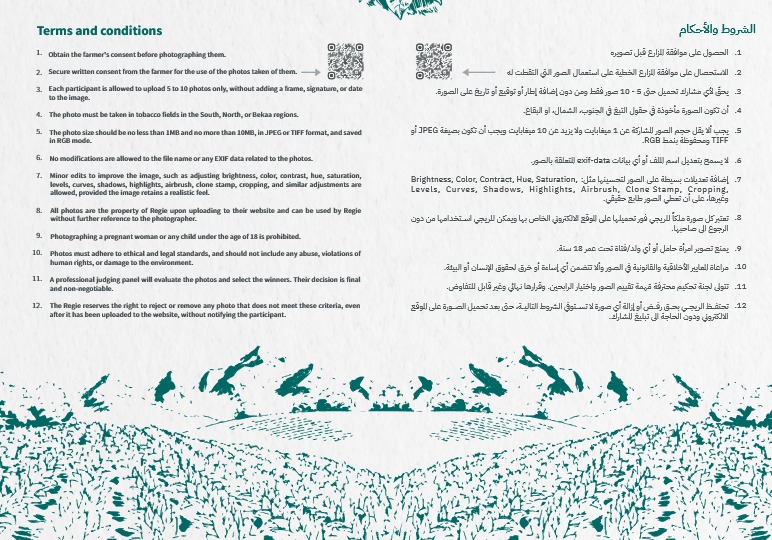 "الريجي" تطلق تحت عنوان "وجوهن بتحكي" النسخة الرابعة من مسابقة "منشر صور"