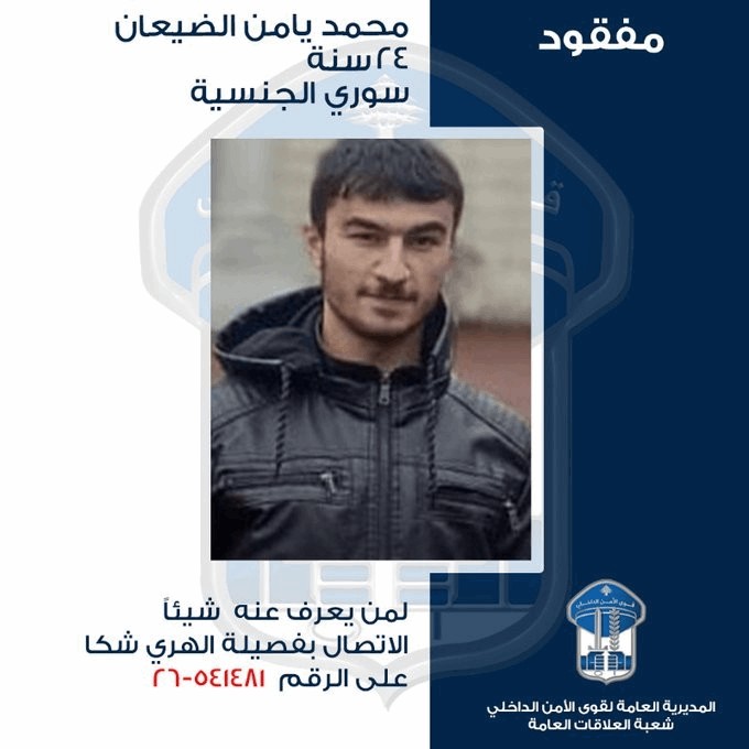محمد غادر ولم يعد... هل من يعرف عنه شيئًا؟