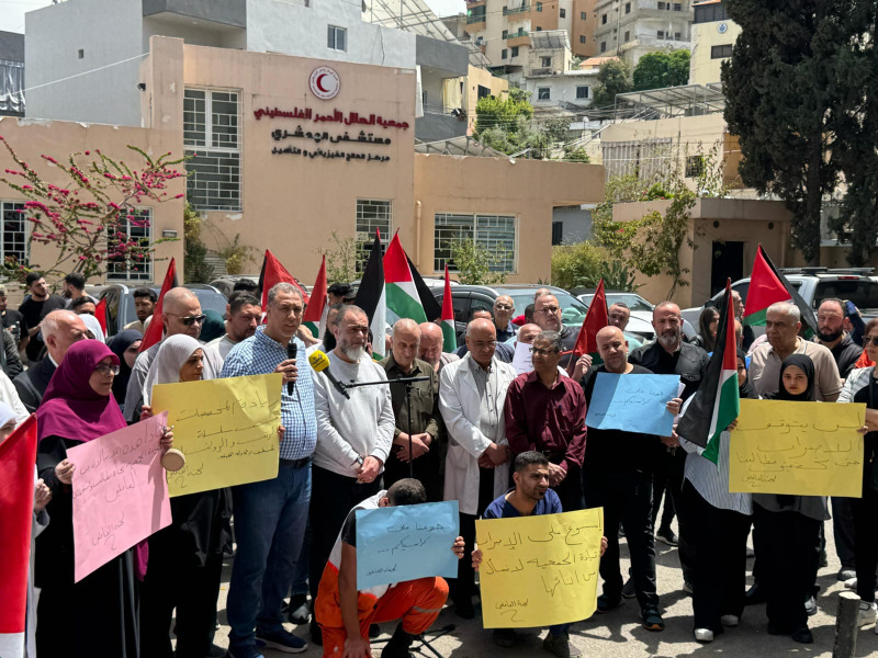 مستشفيات الهلال الأحمر الفلسطيني في لبنان تنظم اعتصامات متزامنة في مختلف المناطق
