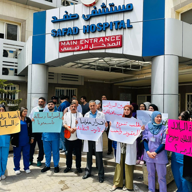 مستشفيات الهلال الأحمر الفلسطيني في لبنان تنظم اعتصامات متزامنة في مختلف المناطق