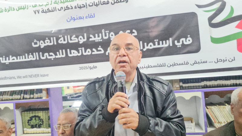 لقاء جماهيري حاشد في مخيم المغازي دعماً لـ"الأونروا" ضمن فعاليات إحياء الذكرى الـ77 للنكبة
