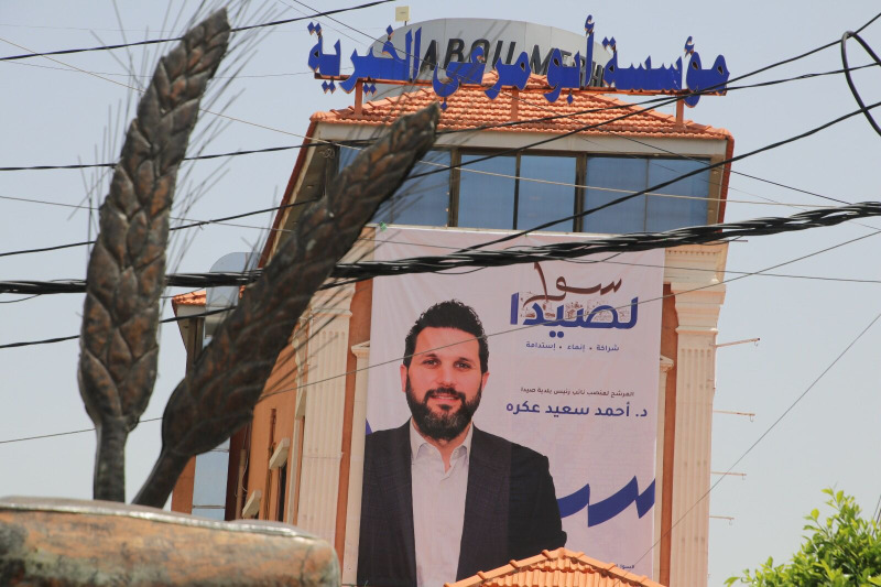 صور د. أحمد سعيد عكرة ترتفع في صيدا وجوارها: تعبيرا عن محبة الناس وثقتهم