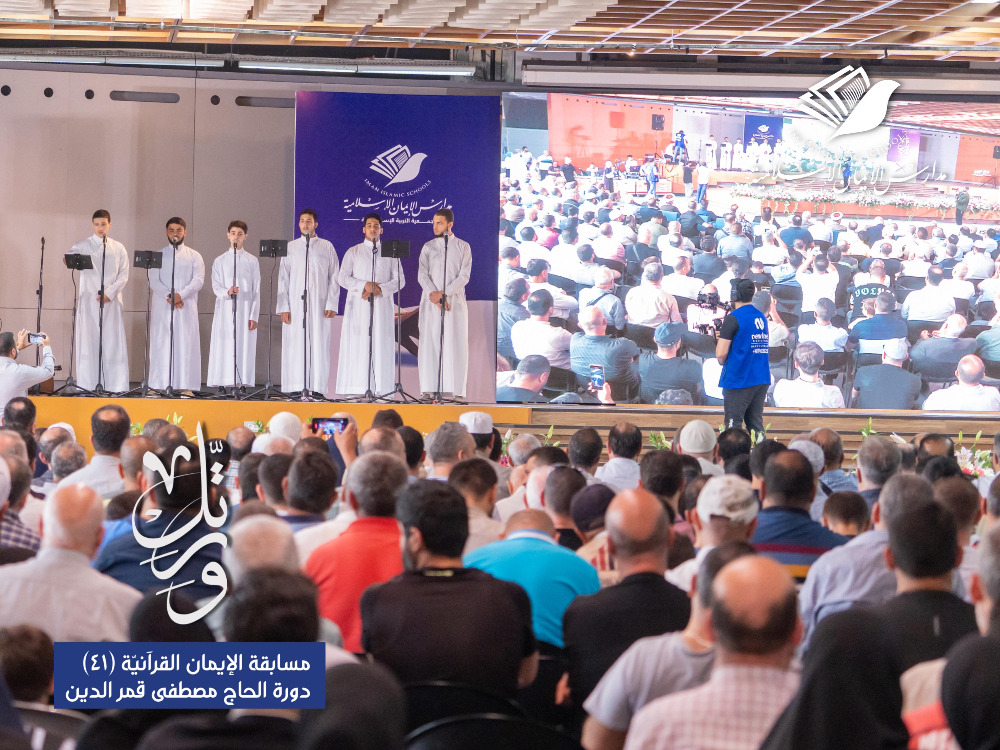 عرس قرآني جديد في طرابلس.. جمعية التربية الإسلامية تُكرّم الفائزين في مسابقة الإيمان القرآنية السنوية الـ41