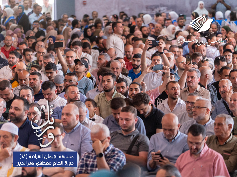 عرس قرآني جديد في طرابلس.. جمعية التربية الإسلامية تُكرّم الفائزين في مسابقة الإيمان القرآنية السنوية الـ41