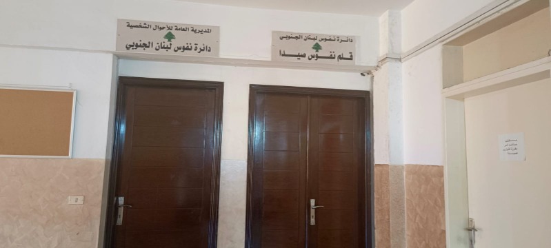 تفاوت نسب التزام الإضراب في إدارات سرايا صيدا
