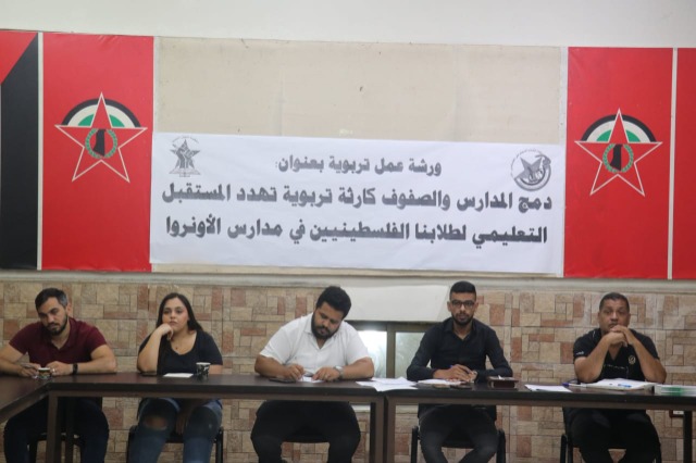 لقاء طلابي فلسطيني في بيروت يناقش مخاطر تغييرات الأونروا في القطاع التعليمي