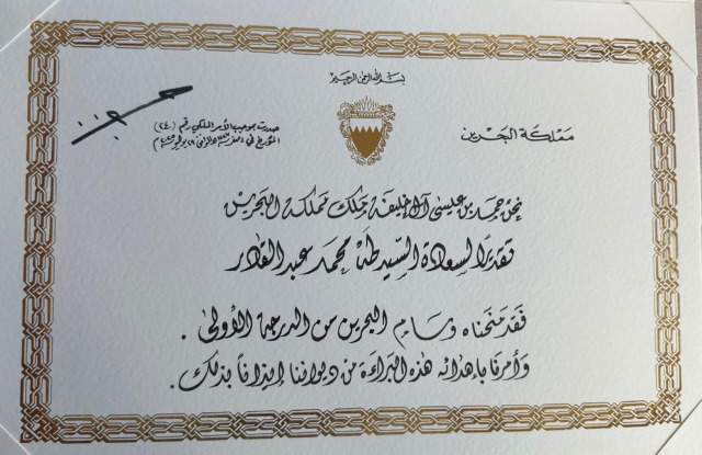 ملك البحرين يمنح السفير خالد عارف وساماً من الدرجة الأولىملك البحرين يمنح السفير خالد عارف وساماً من الدرجة الأولى