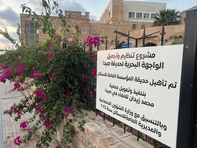 فسحة أمل خضراء تنضم الى ربوع ثانوية المقاصد