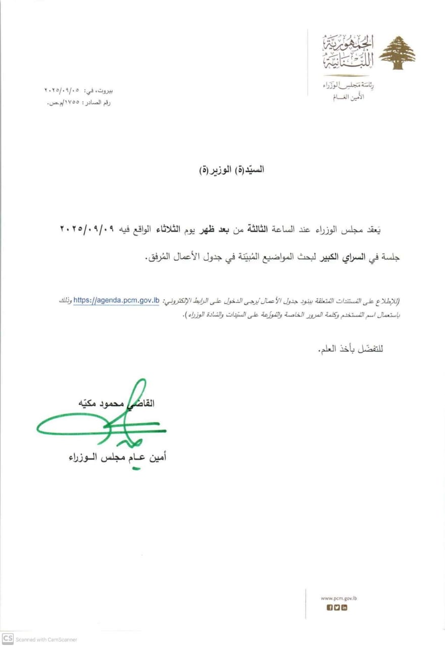 جلسة جديدة لمجلس الوزراء في هذا الموعد