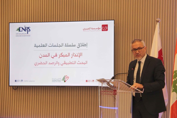 صيدا تدخل عصر "المدن الذكية".. انطلاق جلسات "الإنذار المبكر" بالشراكة بين مؤسسة الحريري والبحوث العلمية