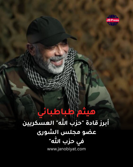 هيثم طباطبائي "أبو علي".. اغتيال القائد العسكري الأول في "الحزب"
