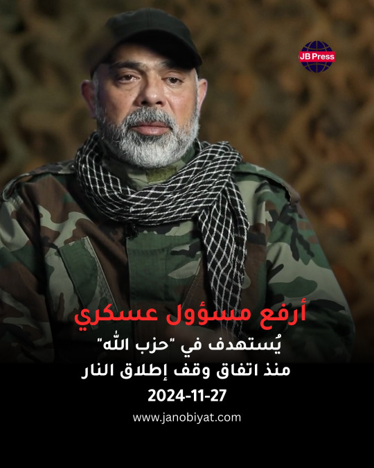 هيثم طباطبائي "أبو علي".. اغتيال القائد العسكري الأول في "الحزب"