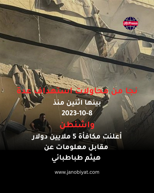 هيثم طباطبائي "أبو علي".. اغتيال القائد العسكري الأول في "الحزب"