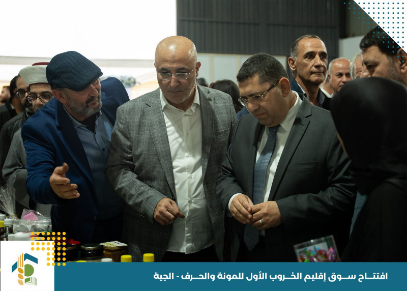 بلدية الجيّة تُطلق أوّل سوق للمونة والحِرَف في إقليم الخروب