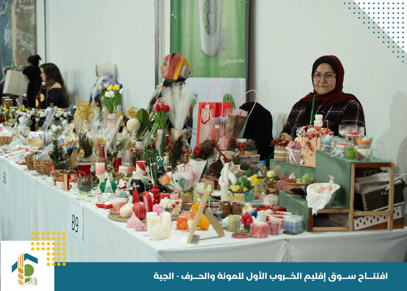 بلدية الجيّة تُطلق أوّل سوق للمونة والحِرَف في إقليم الخروب