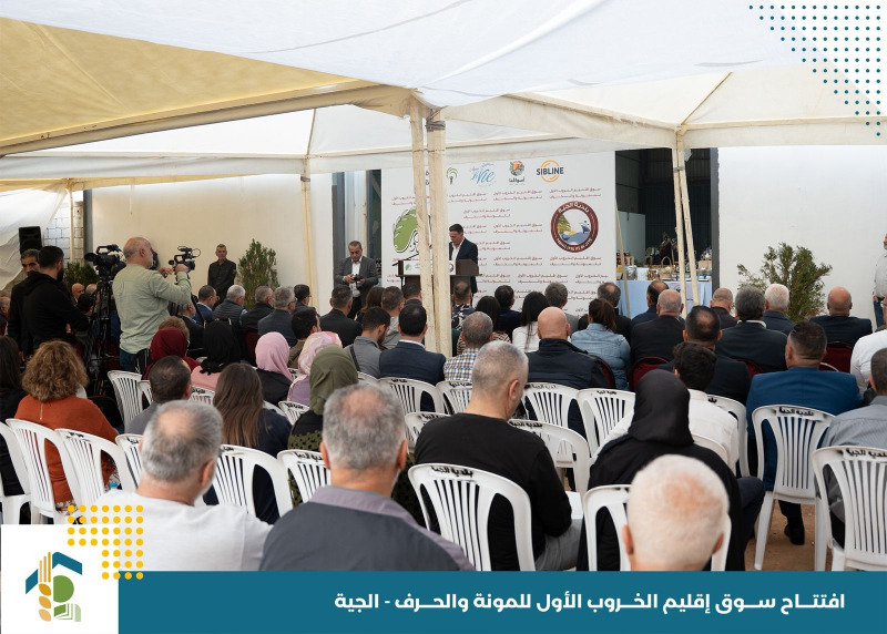 بلدية الجيّة تُطلق أوّل سوق للمونة والحِرَف في إقليم الخروب