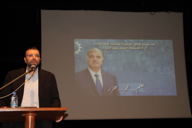 "تاريخنا الو مستقبل": تحضيرات "تيار المستقبل" لإحياء ذكرى رفيق الحريري