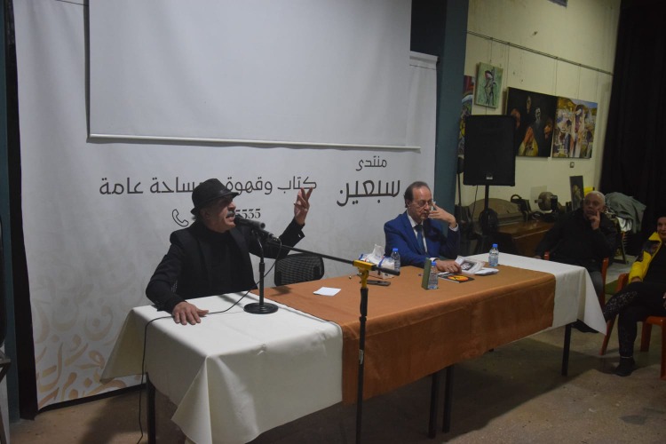 الشعر يجمع الفنانين والأدباء في منتدى سبعين