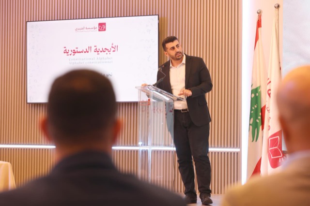 بهية الحريري في "الأبجدية الدستورية": استعادة الثقة بالدولة هي جوهر تعزيز المواطنة