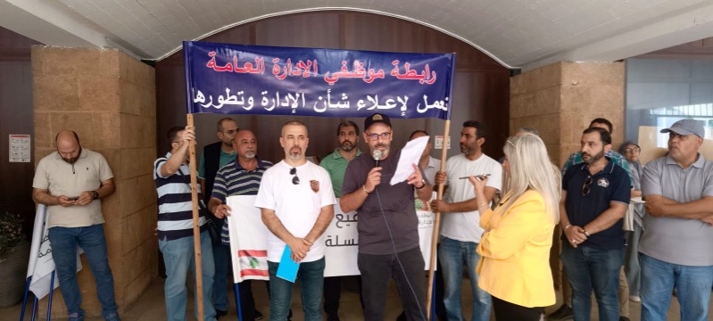 اعتصام مركزي لموظفي الادارة العامة في سرايا  صيدا حماده: لرواتب تعيد للموظف كرامته