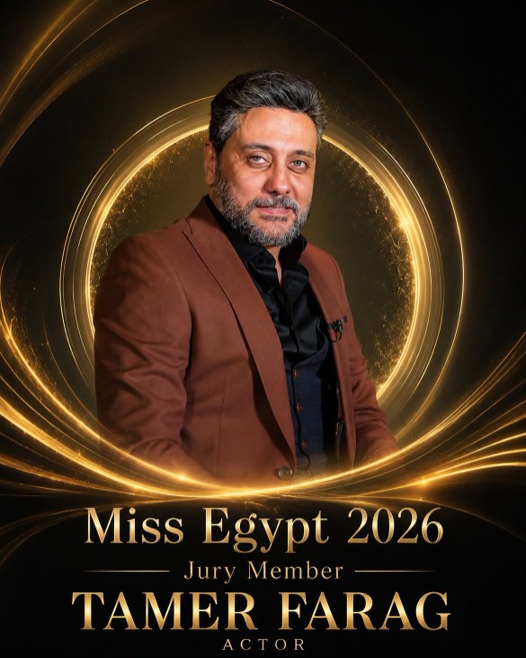تامر فرج وإلهام وجدي في لجنة تحكيم مسابقة ملكة جمال مصر 2026