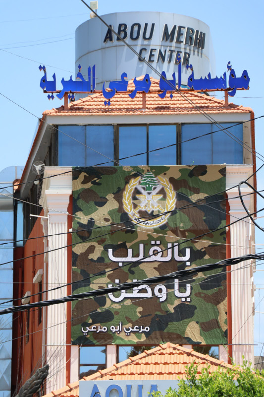 أبو مرعي يهنىء الجيش في عيده الوطني