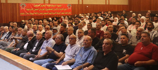 "الجبهة الديمقراطية" تختتم أعمال مؤتمرها الـ16 وتنتخب قيادة جديدة ويوسف أحمد مسؤولاً لإقليم لبنان