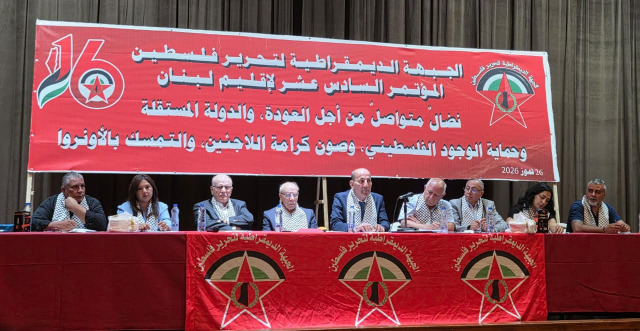 "الجبهة الديمقراطية" تختتم أعمال مؤتمرها الـ16 وتنتخب قيادة جديدة ويوسف أحمد مسؤولاً لإقليم لبنان