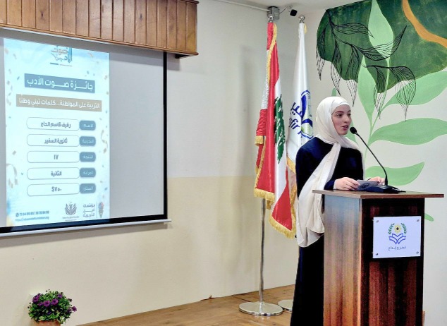 "ثانوية السفير" تحلّق في سماء الإبداع  وطالبتها رفيف قاسم الحاج تحصد المرتبة الثانية  على صعيد لبنان في "جائزة صوت الأدب "