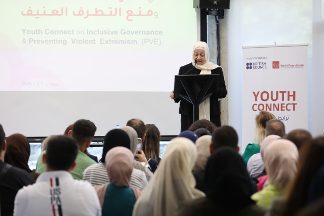 مؤسسة الحريري والمجلس الثقافي البريطاني يطلقان مشروع "ترابط الشباب: الحوكمة الشاملة ومنع التطرف العنيف"