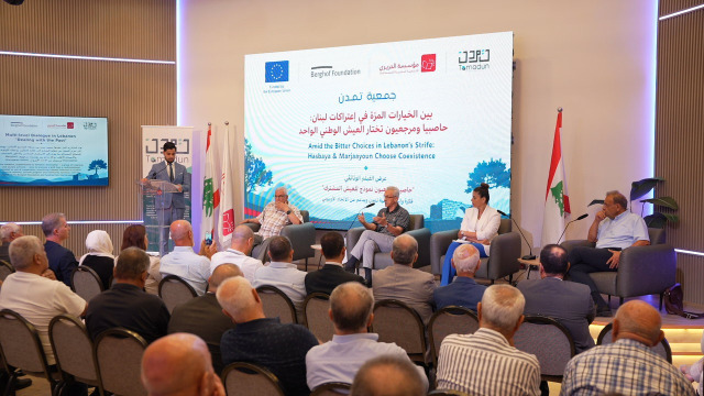 لقاء حواري لـ"جمعية تمدن" بالتعاون مع "مؤسسة الحريري" يناقش الفيلم الوثائقي "حاصبيا مرجعيون نموذج للعيش المشترك"