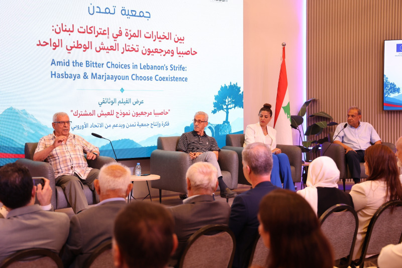 لقاء حواري لـ"جمعية تمدن" بالتعاون مع "مؤسسة الحريري" يناقش الفيلم الوثائقي "حاصبيا مرجعيون نموذج للعيش المشترك"