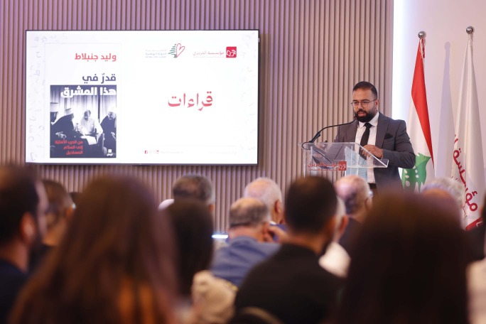 قراءات لـ"مؤسسة الحريري" في كتاب وليد جنبلاط  "قدرٌ في هذا المشرق" بهية الحريري: يضعنا أمام أهمية الإعتراف بأخطاء الماضي كي لا نورّثها للمستقبل