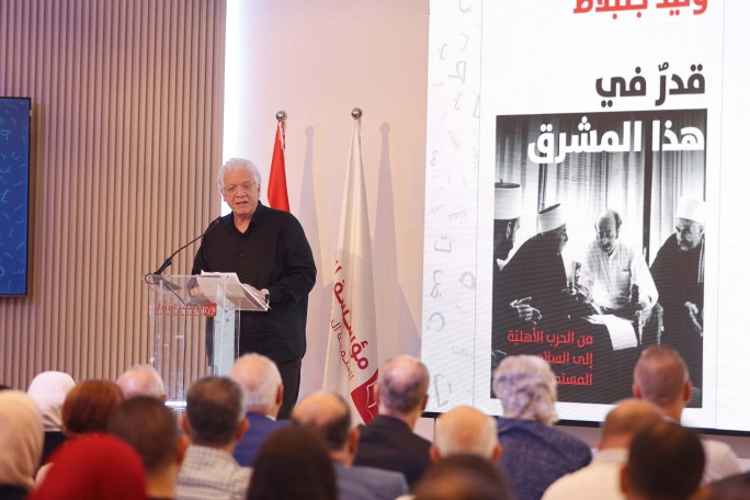 قراءات لـ"مؤسسة الحريري" في كتاب وليد جنبلاط  "قدرٌ في هذا المشرق" بهية الحريري: يضعنا أمام أهمية الإعتراف بأخطاء الماضي كي لا نورّثها للمستقبل