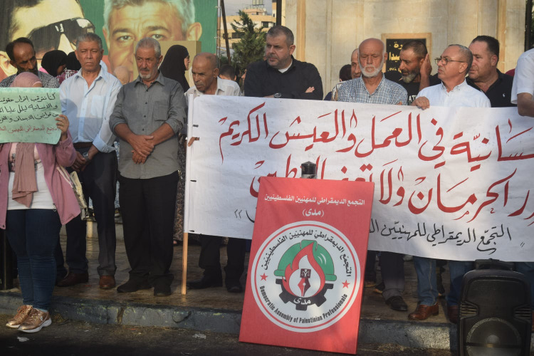 "العيش بكرامة لا يعني التوطين"... اعتصام فلسطيني في صيدا بدعوة من التجمع الديمقراطي للمهنيين للمطالبة بالحقوق الإنسانية والاجتماعية