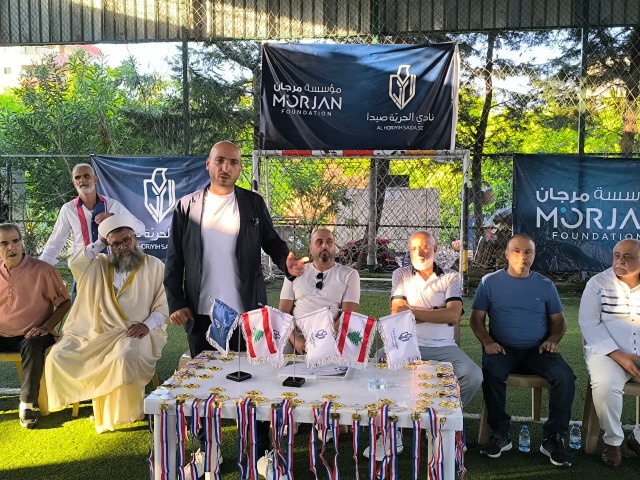 مرجان يكرّم أبطال أكاديمية نادي الحرية: "هيدي البداية... ونحنا مكمّلين"