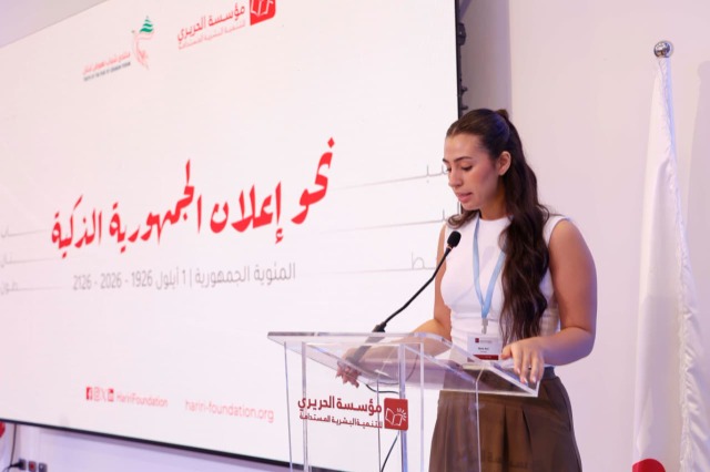 "مؤسسة الحريري" تحيي مئوية الجمهورية اللبنانية بورشة عمل لـ"منتدى شباب نهوض لبنان" مدعومة بالذكاء الإصطناعي:  "نحو إعلان الجمهورية الذكية"!