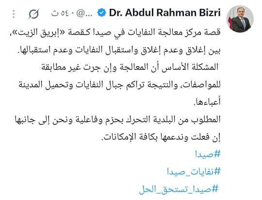 النائب البزري: معالجة النفايات في صيدا لا تطابق المواصفات والعبء يقع على المدينة