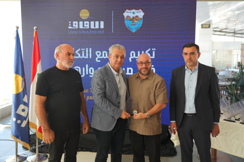 معاهد "الآفاق" في صيدا تكرّم مجتمع التكافل تقديراً لدورهم في مساندة ضيوف عاصمة الجنوب