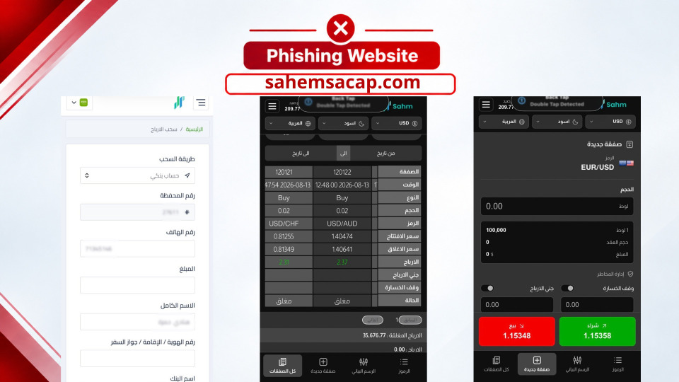 بالفيديو - قوى الأمن تحذّر من منصات استثمار وتداول وهمية