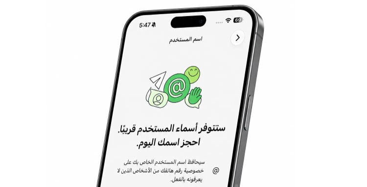 هل يختفي تطبيق "واتساب"؟