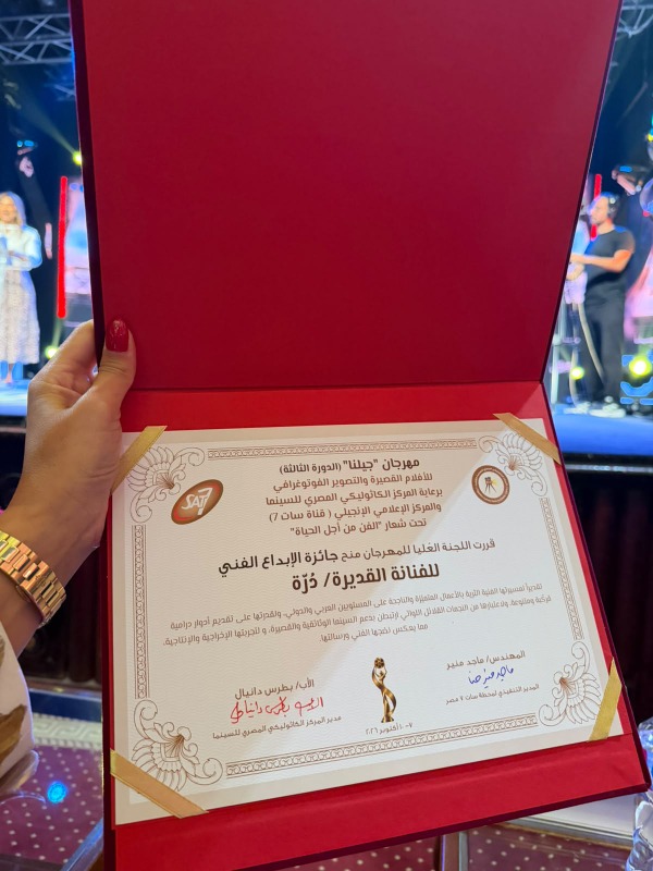 درة تحصد جائزة مهرجان "جيلنا" تقديرًا لمسيرتها وأعمالها الفنية