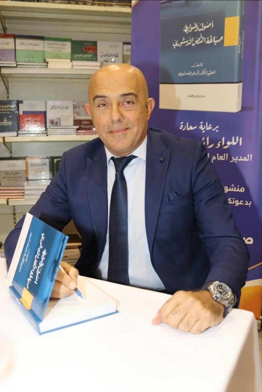 معرض الكتاب يفتح نافذة على التشريع الدستوري ودولة المؤسسات