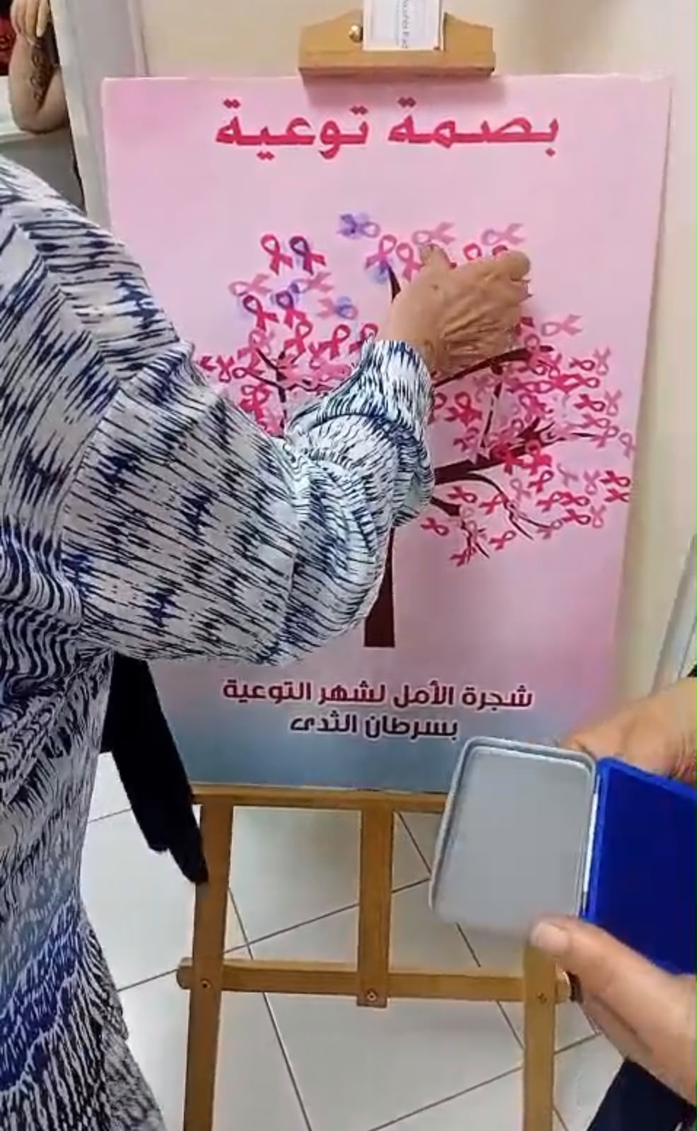 مستوصف الشهيد معروف سعد ينظّم محاضرة توعوية حول سرطان الثدي في صيدا