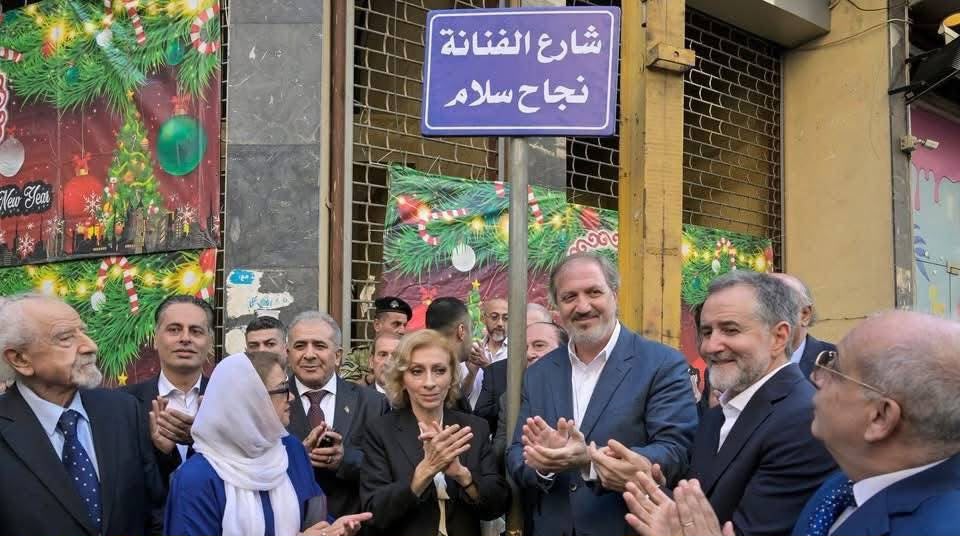 السفير الاسعد يشارك في افتتاح شارع باسم  الراحلة نجاح سلام