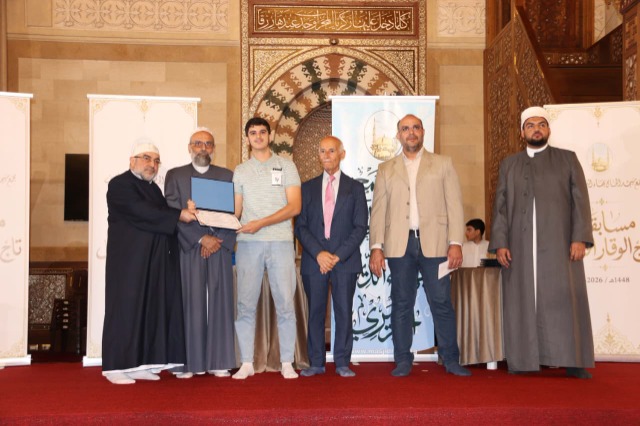 "مجمع مسجد الحاج بهاء الدّين الحريري" احتفل بتوزيع جوائز "مسابقة تاج الوقار القرآنية الأولى" وتكريم المشاركين فيها