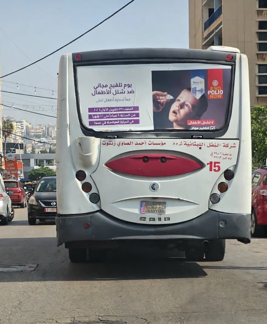 "روتاري صيدا" أطلق حملة تلقيح مجاني ضد شلل الأطفال بالشراكة مع "جمعية المواساة" وبالتنسيق مع وزارة الصحة