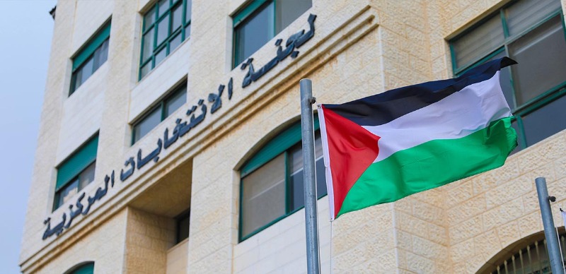 فتح باب الترشح لانتخابات المجلس التشريعي الفلسطيني 2021