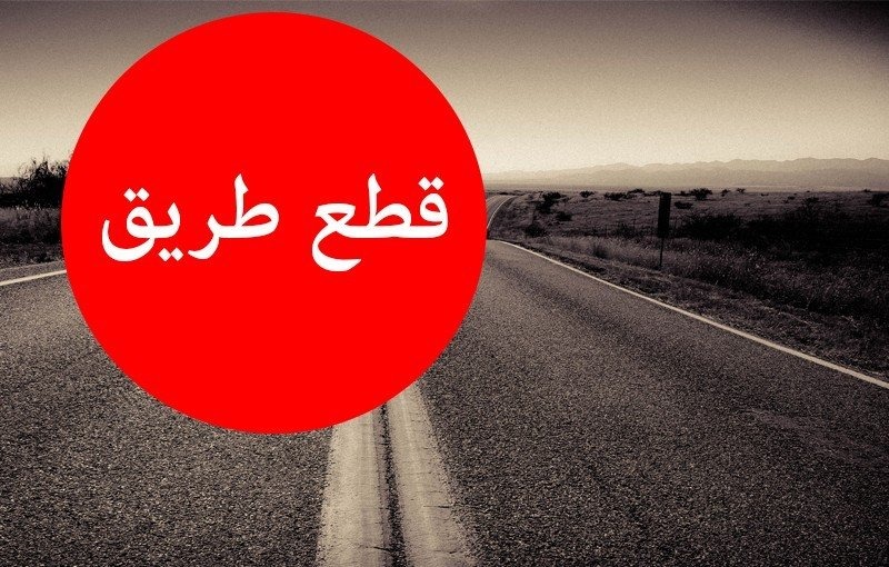 قطع السير على أوتوستراد الجية مفرق ‎برجا بالإتجاهين
